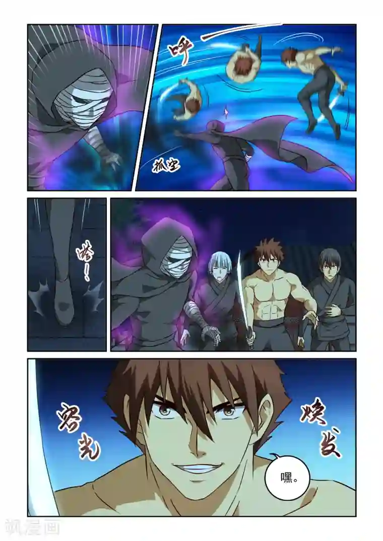 风姿物语第2季103话 天位是什么东东话