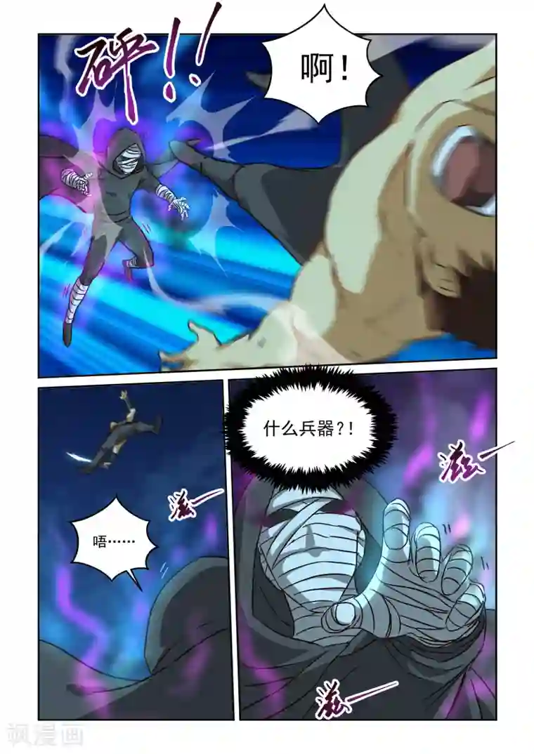 风姿物语第2季103话 天位是什么东东话