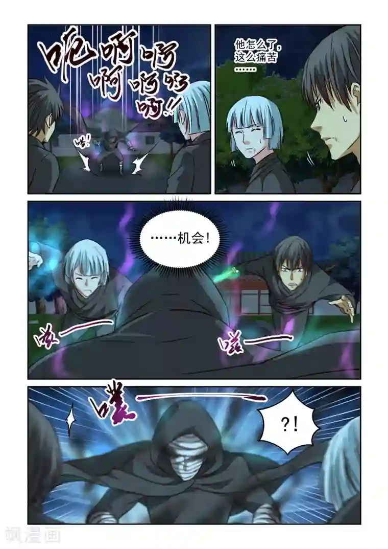 风姿物语第2季103话 天位是什么东东话