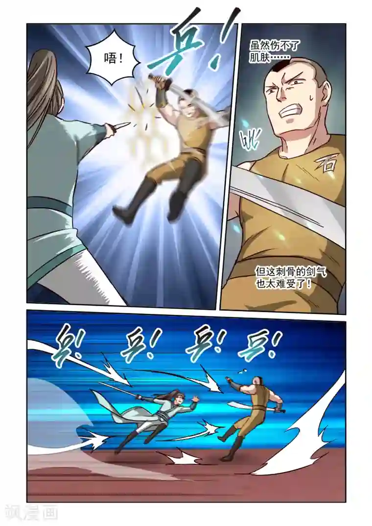 风姿物语第2季106话 以鼓相击