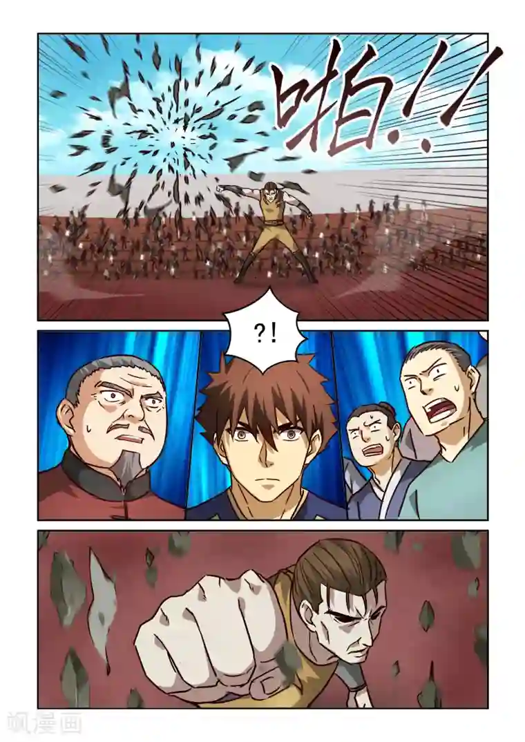 风姿物语第2季107话 玄虎的疑惑