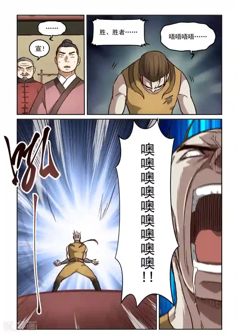 风姿物语第2季107话 玄虎的疑惑