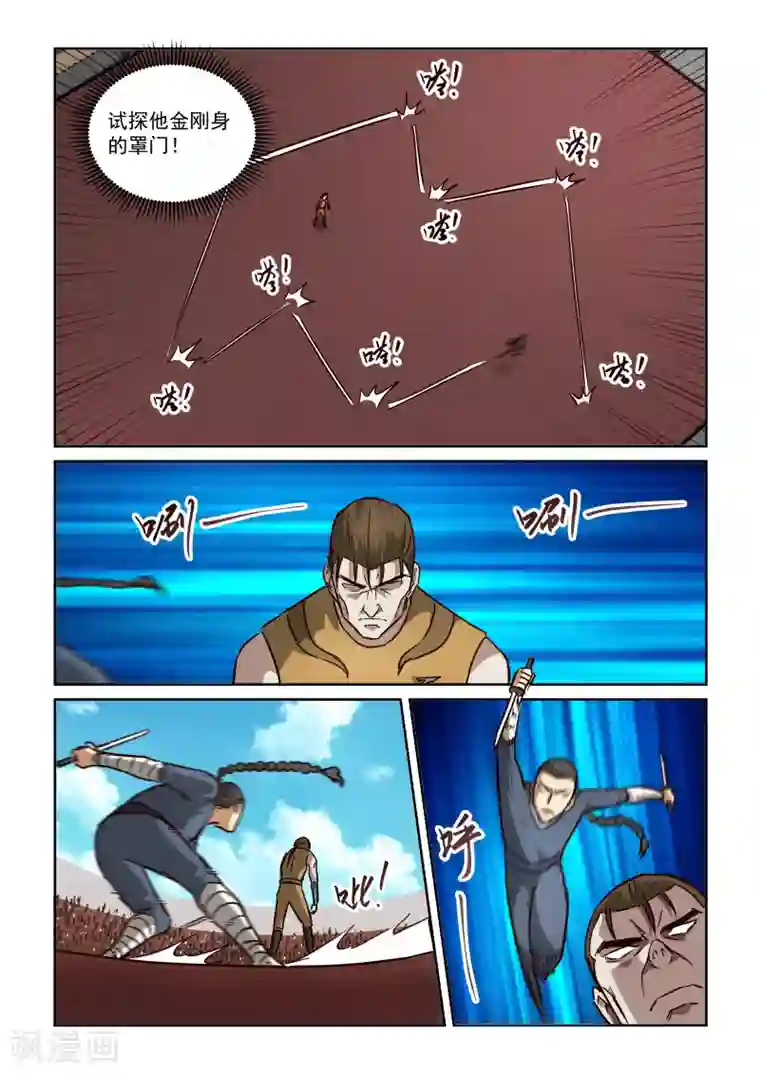 风姿物语第2季107话 玄虎的疑惑