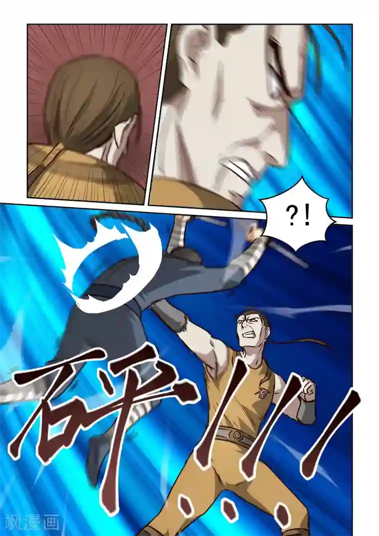 风姿物语第2季107话 玄虎的疑惑