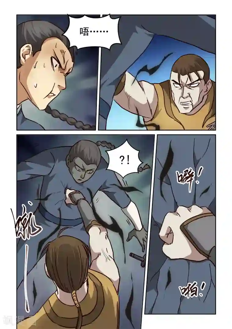 风姿物语第2季107话 玄虎的疑惑