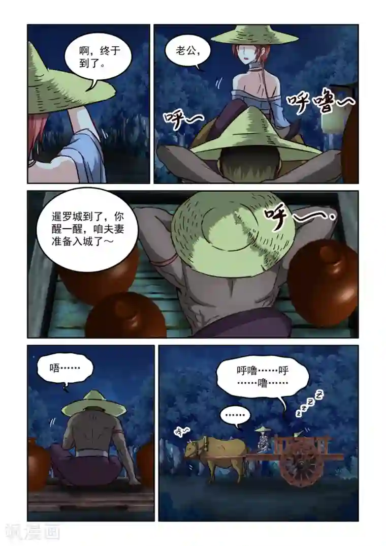 偷拍女人私密保健SPA第2季110话 刀剑再会