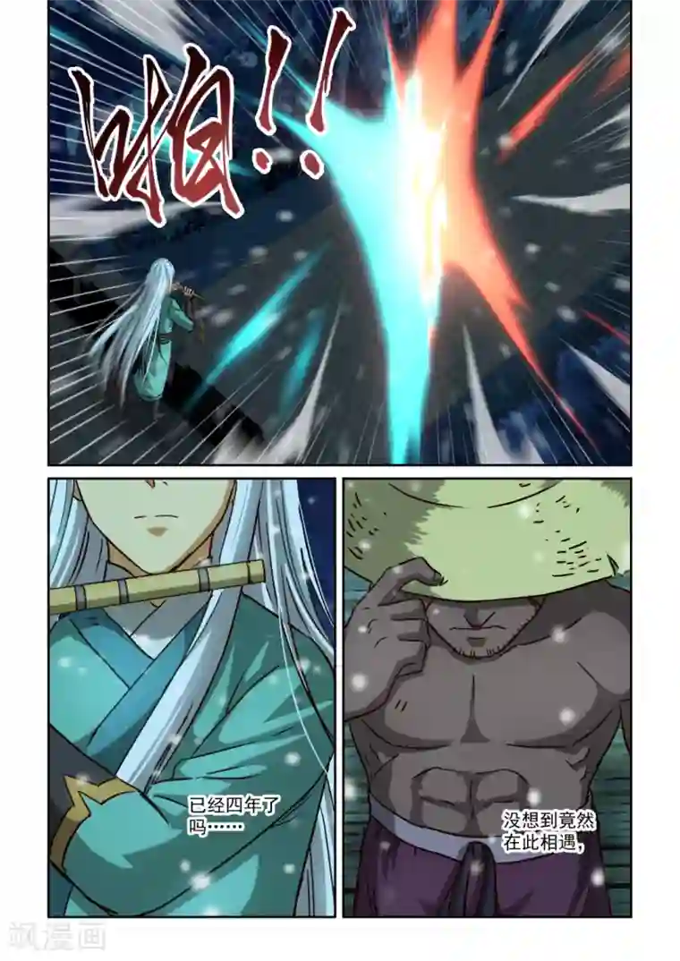 风姿物语第2季110话 刀剑再会