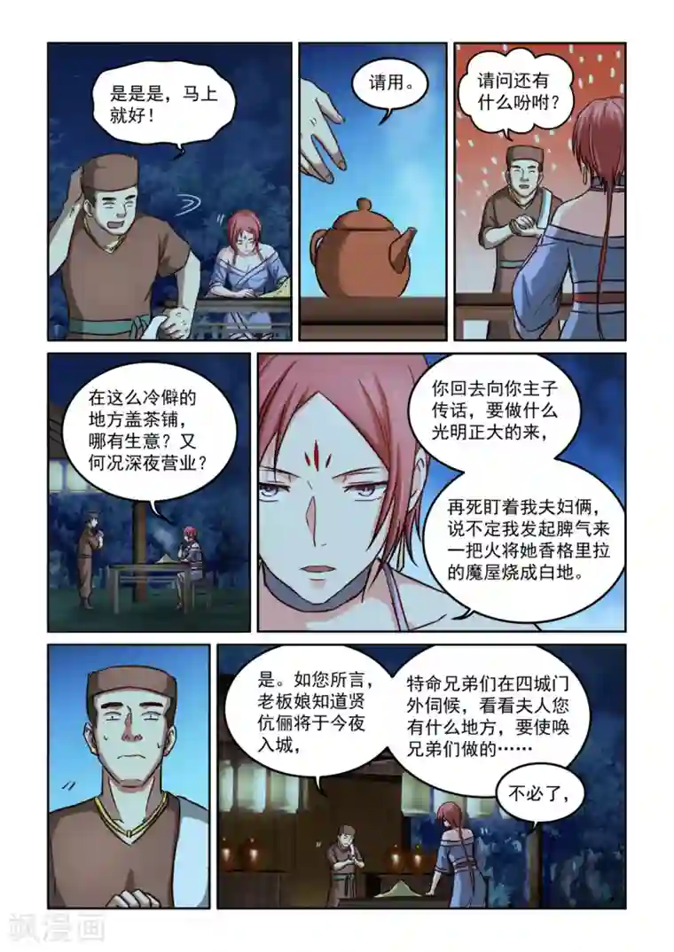 偷拍女人私密保健SPA第2季110话 刀剑再会