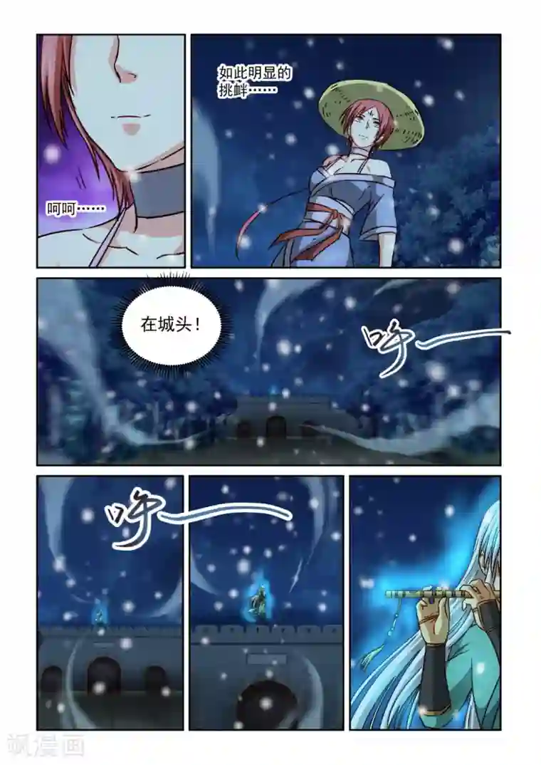 风姿物语第2季110话 刀剑再会