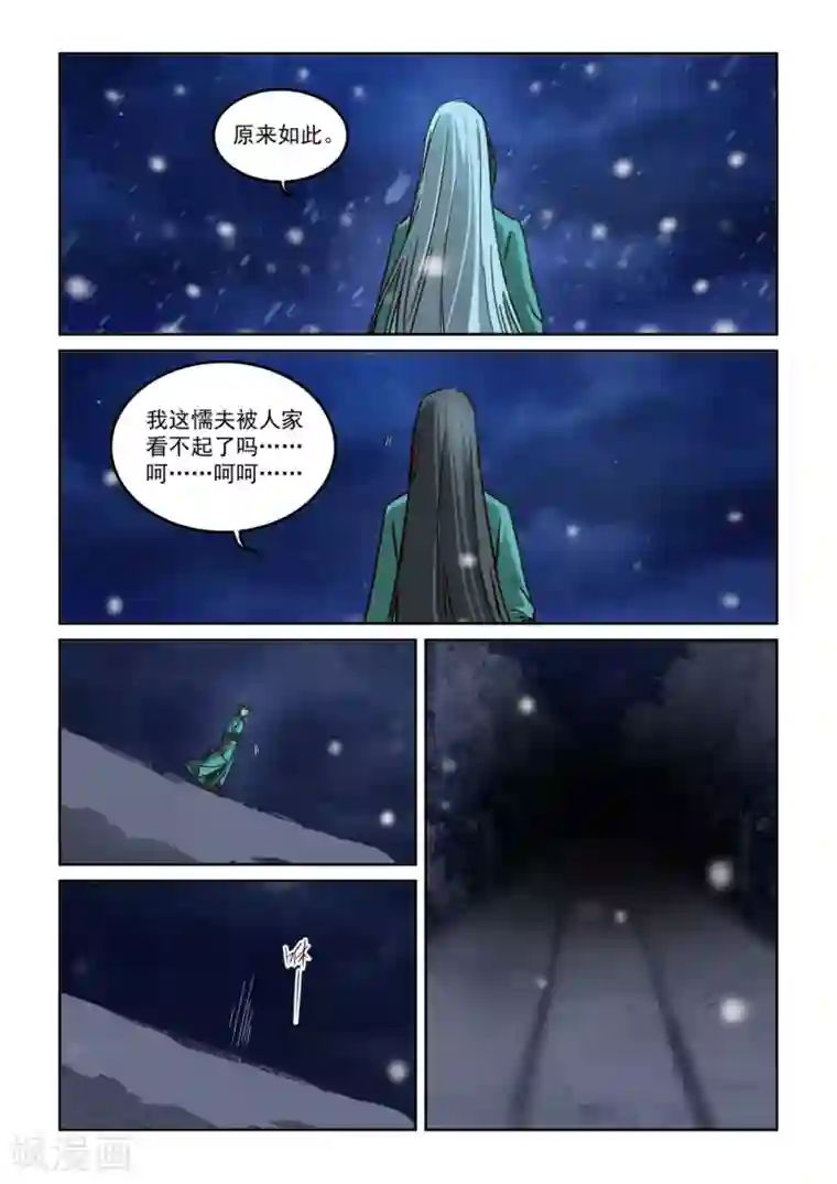 风姿物语第2季111话 王五夫妇