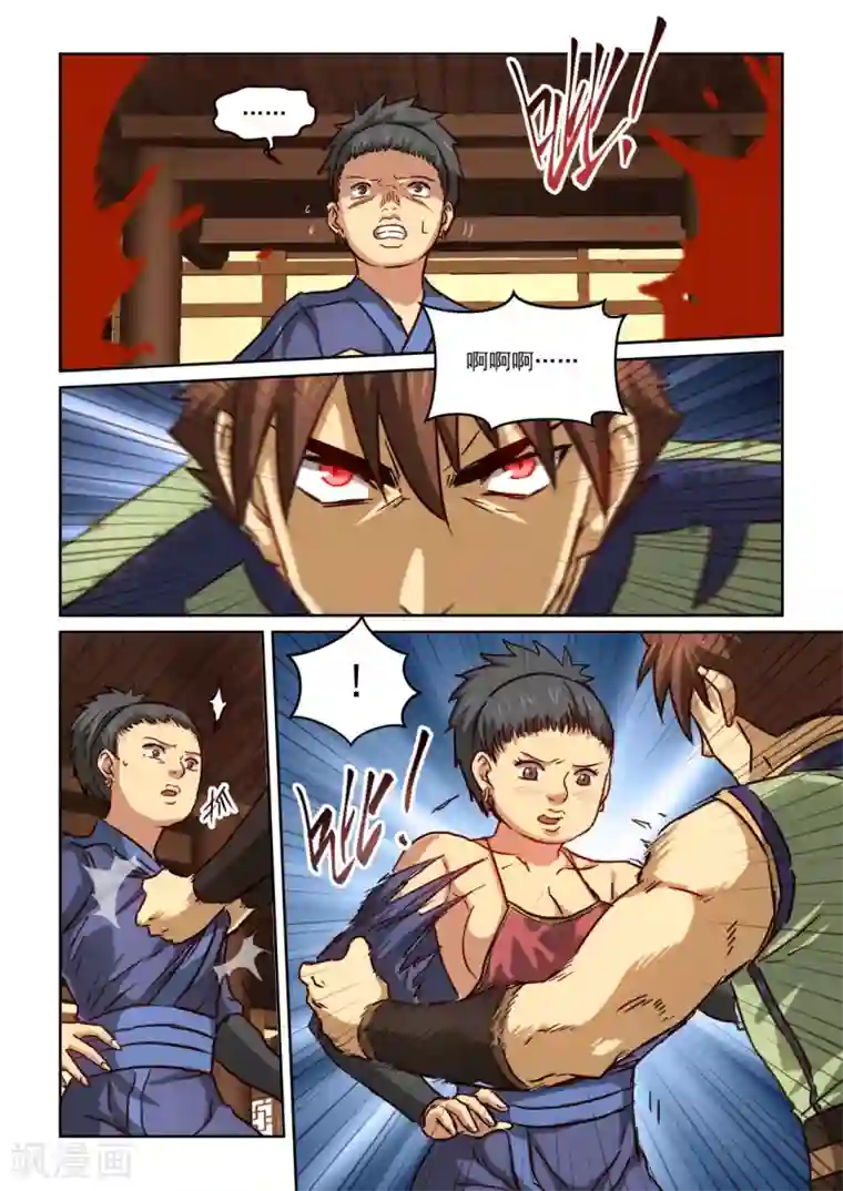 风姿物语第2季112话 走火入魔