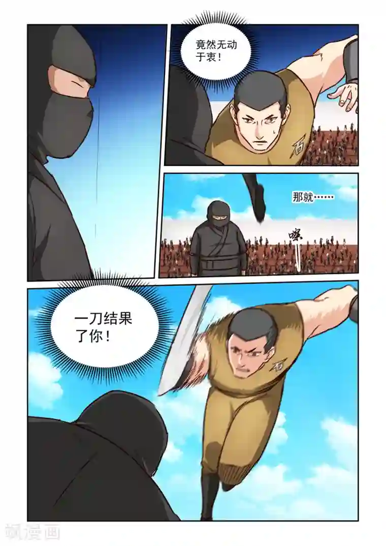 风姿物语第2季112话 走火入魔