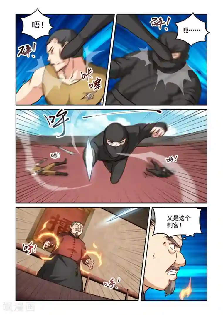 风姿物语第2季112话 走火入魔