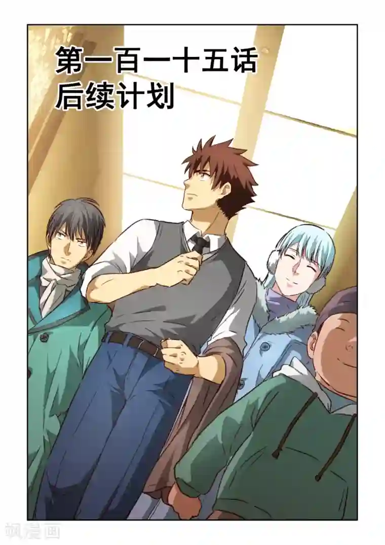 风姿物语第2季115话 后续计划