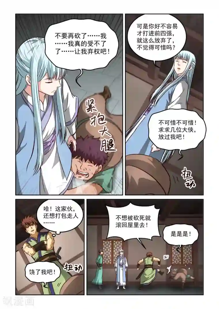 风姿物语第2季115话 后续计划