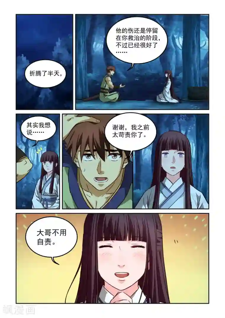 风姿物语第2季115话 后续计划