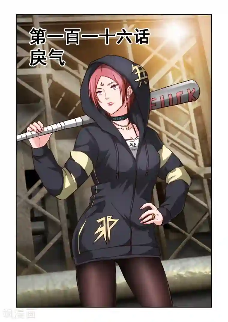 风姿物语第2季116话 戾气