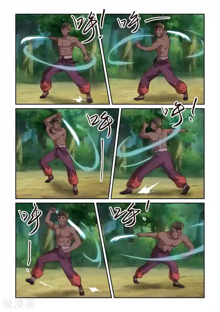 风姿物语第2季119话 传授1