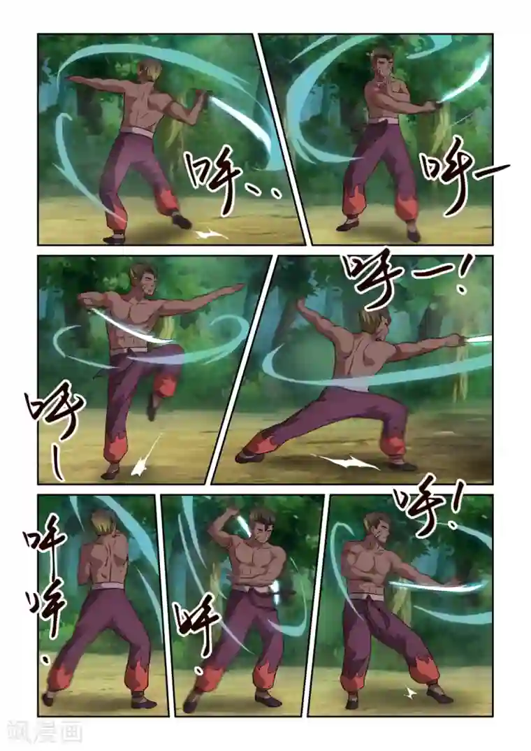 风姿物语第2季119话 传授1