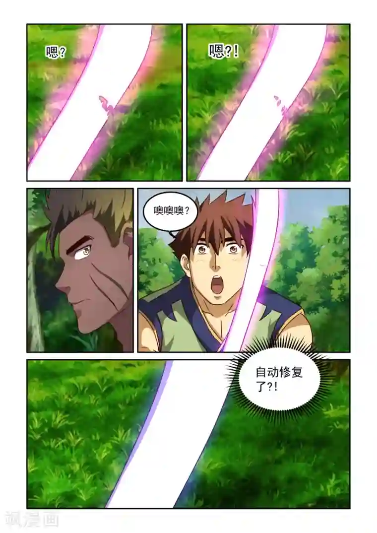 风姿物语第2季119话 传授1