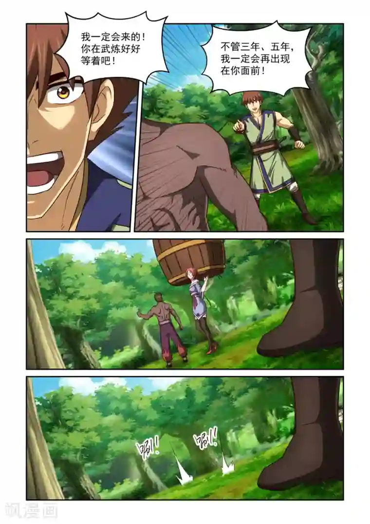 风姿物语第2季120话 传授2