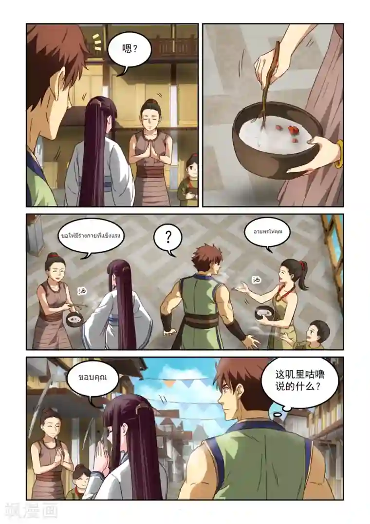 风姿物语第2季121话 幽会开始