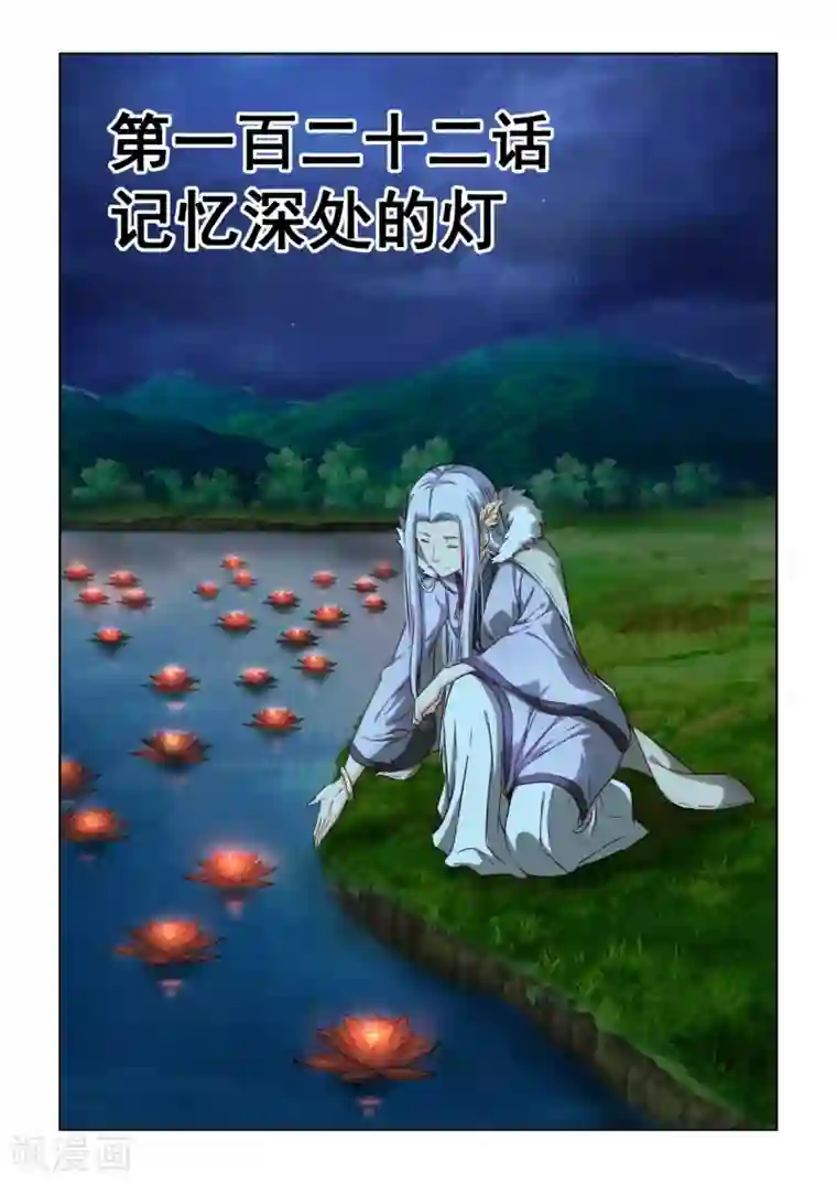 风姿物语第2季122话 记忆深处的灯