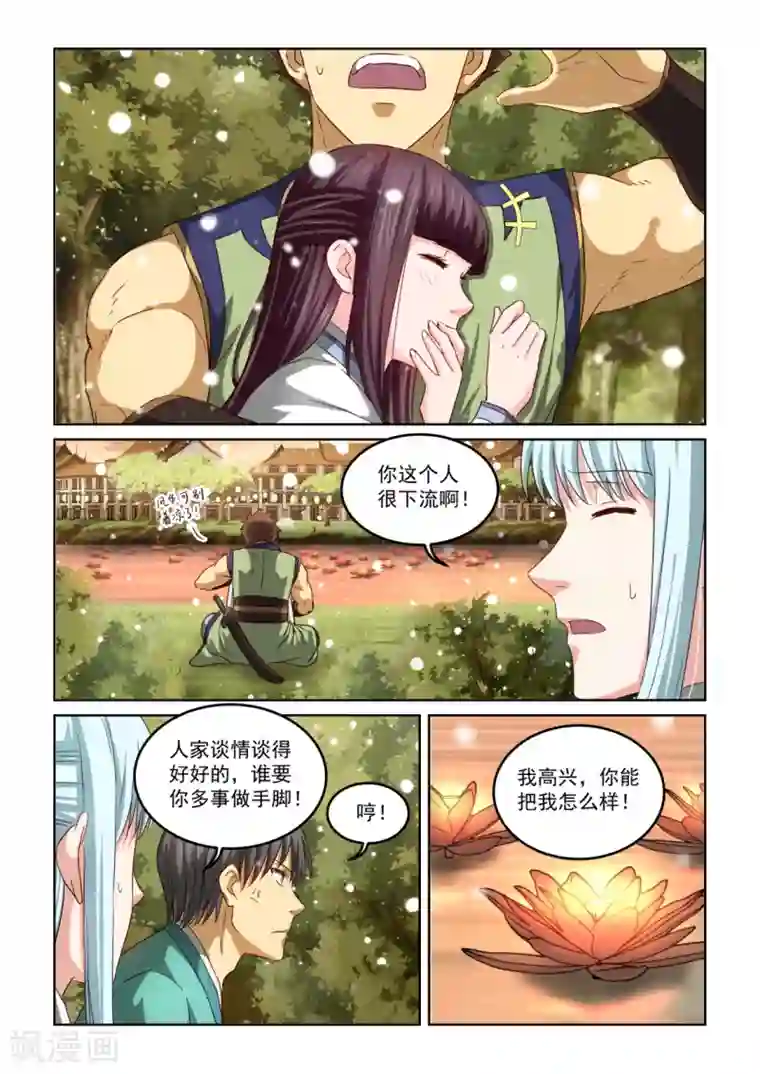 风姿物语第2季122话 记忆深处的灯