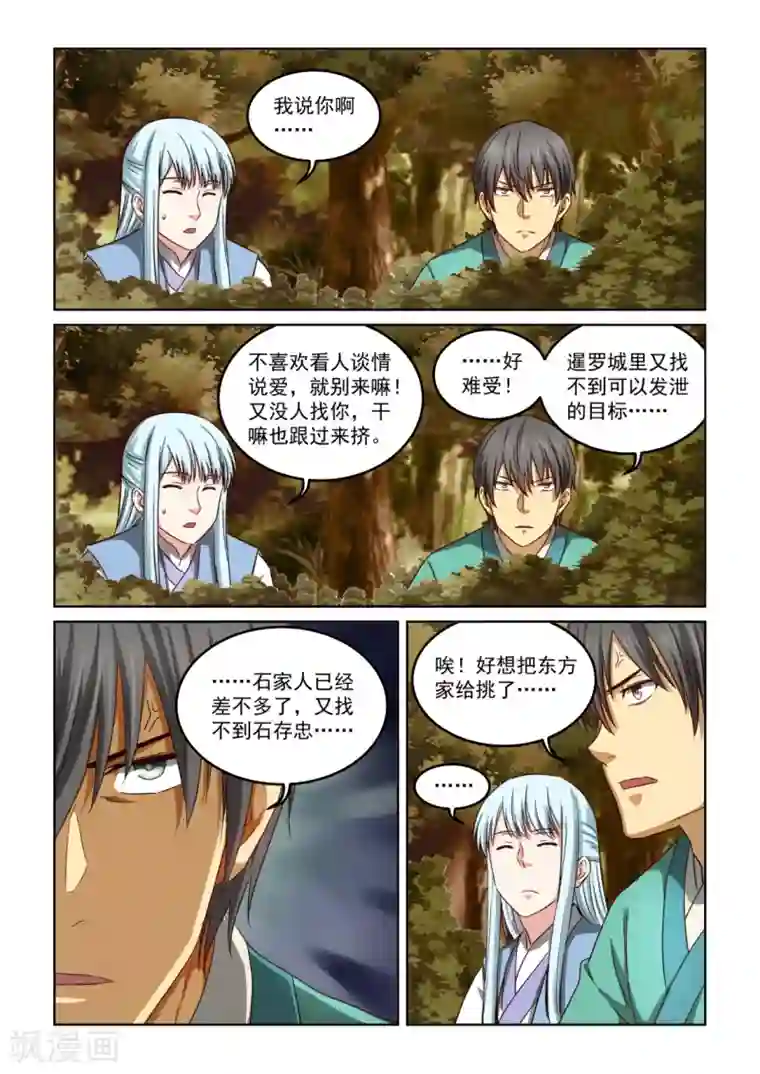 风姿物语第2季122话 记忆深处的灯