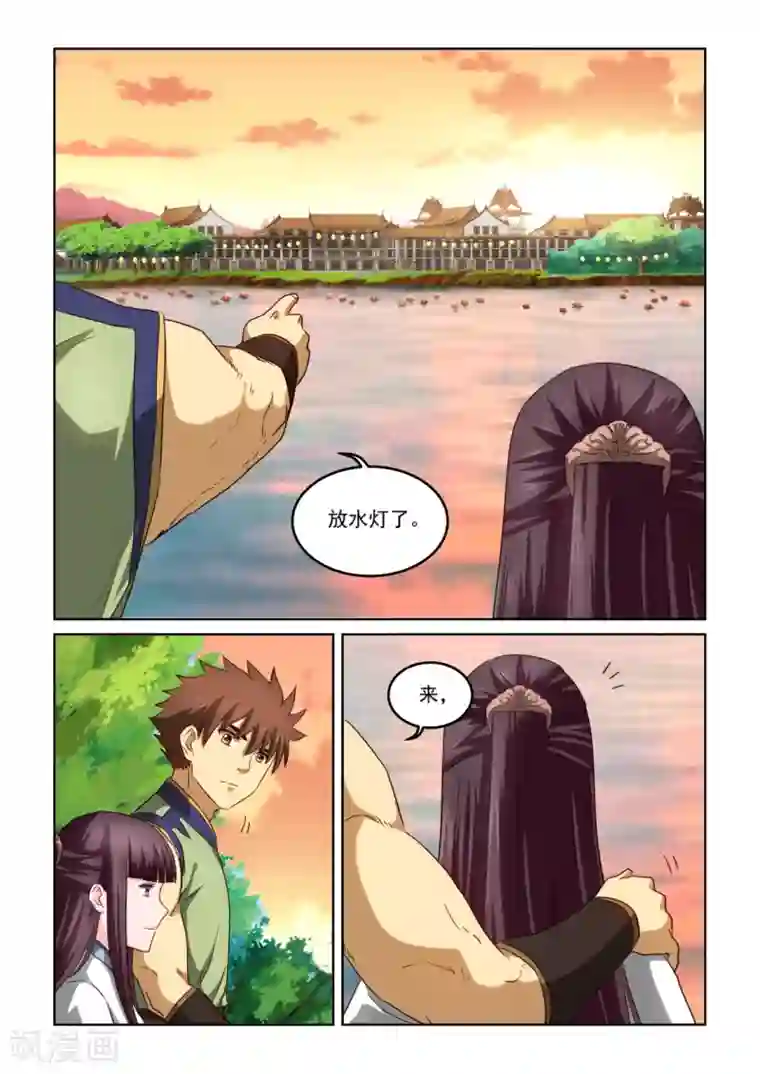 风姿物语第2季122话 记忆深处的灯