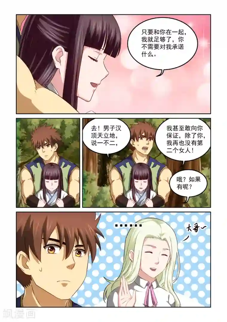 风姿物语第2季122话 记忆深处的灯