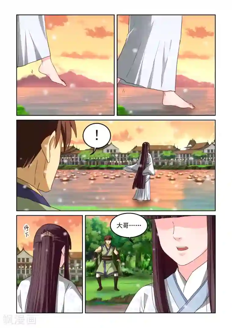 风姿物语第2季123话 冰河柔肠