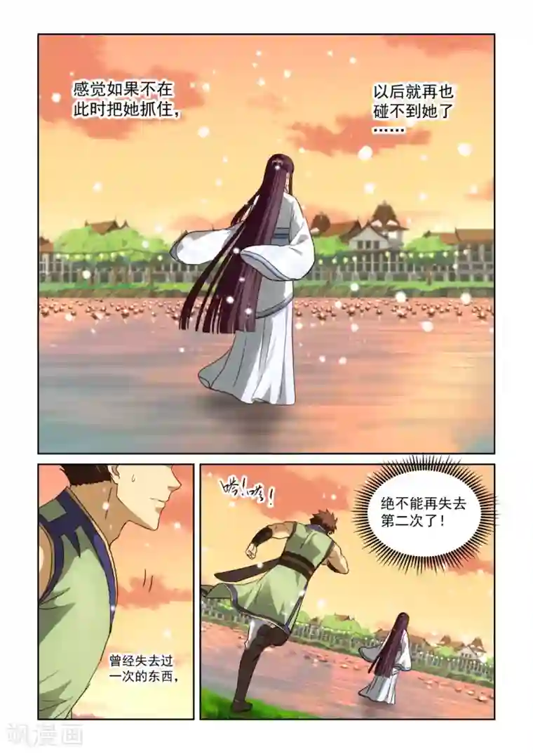 风姿物语第2季123话 冰河柔肠