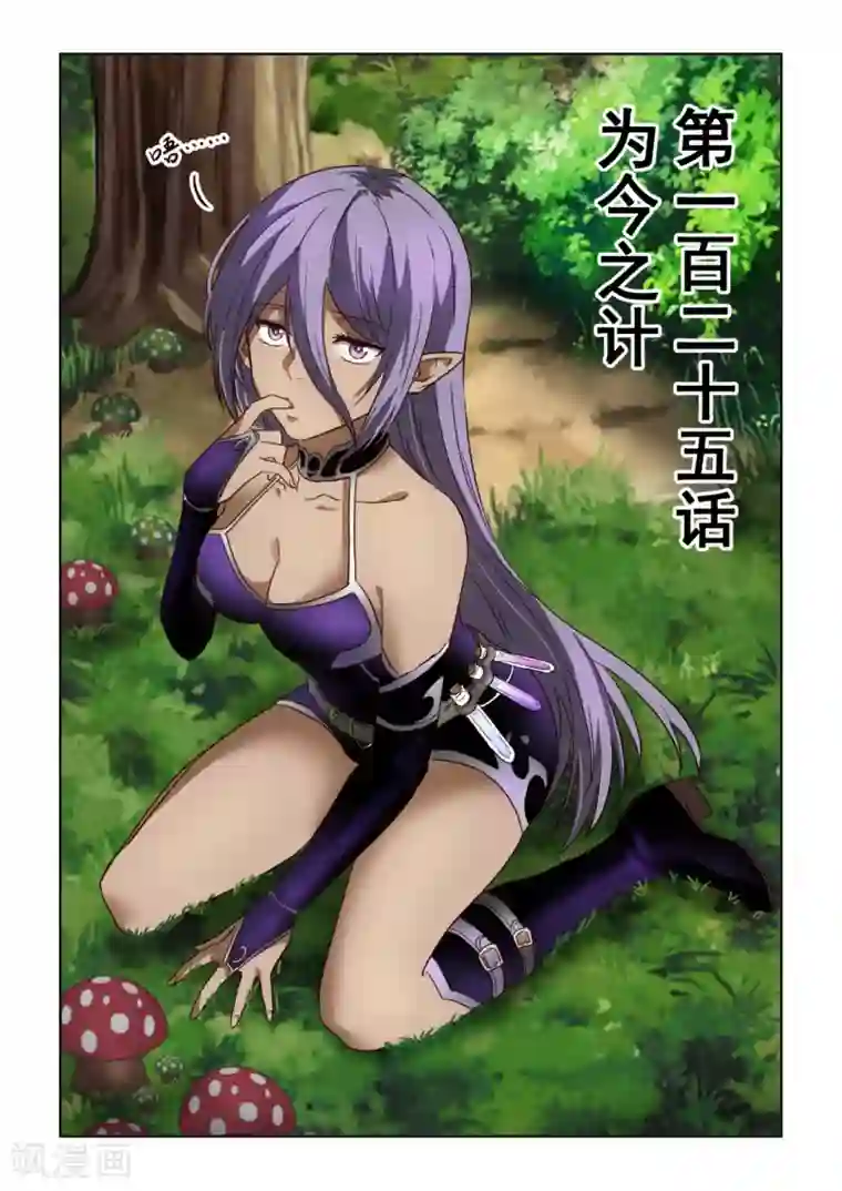 风姿物语第2季125话 为今之计