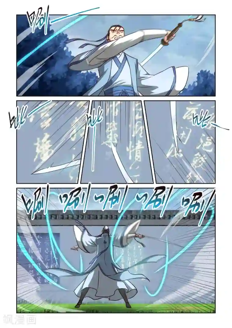 风姿物语第2季126话 天心顿开