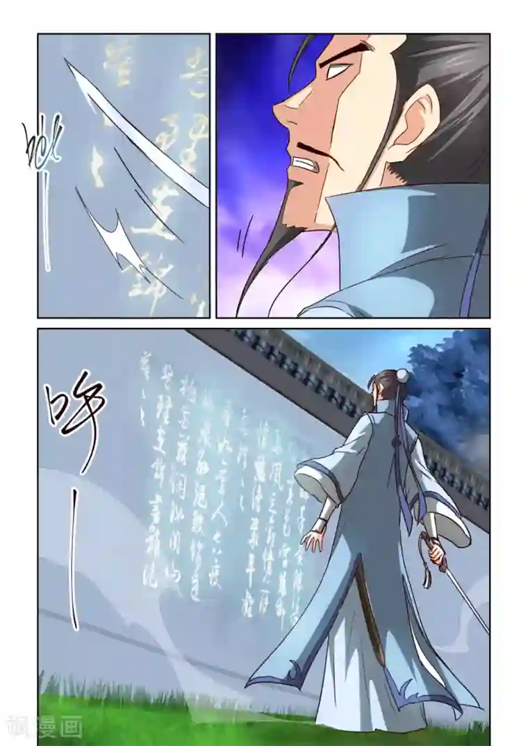 风姿物语第2季126话 天心顿开