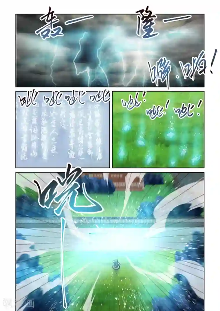 风姿物语第2季126话 天心顿开