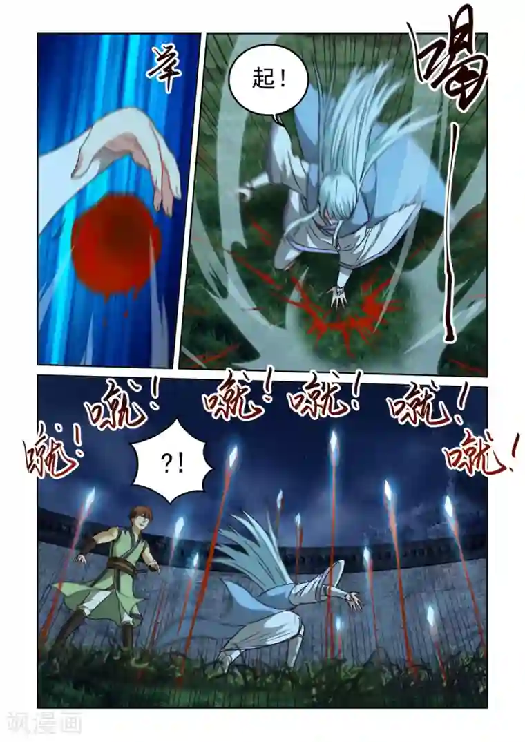 风姿物语第2季127话 脱胎换骨