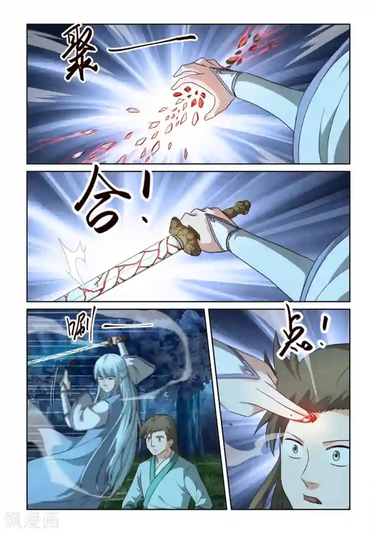 风姿物语第2季127话 脱胎换骨