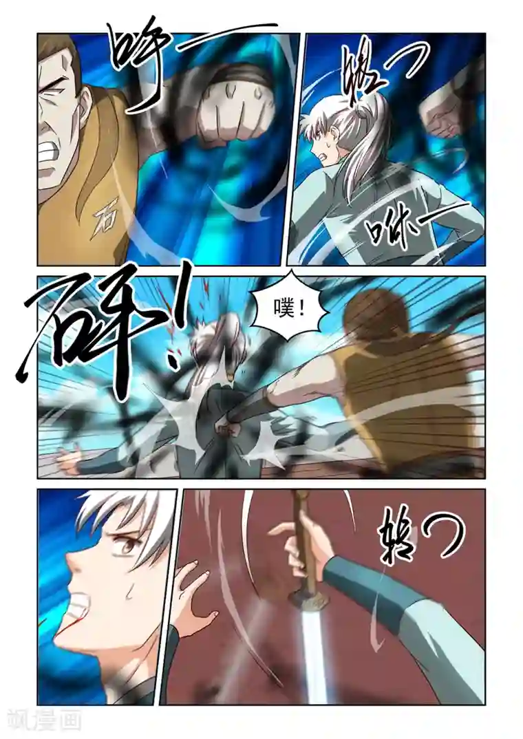 风姿物语第2季128话 剑对拳