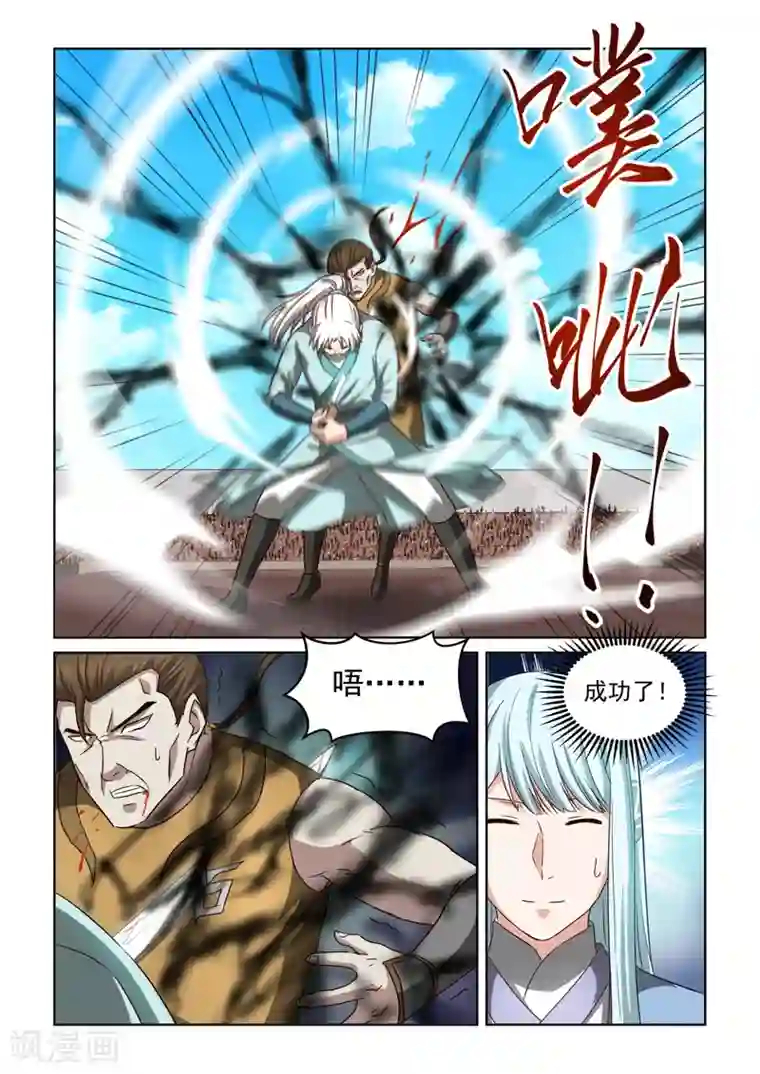 风姿物语第2季128话 剑对拳