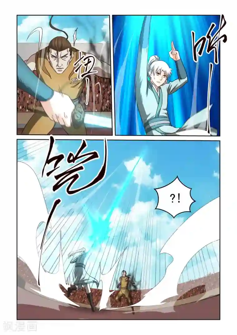 风姿物语第2季128话 剑对拳