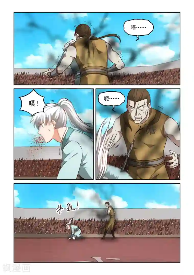 风姿物语第2季129话 比武落幕