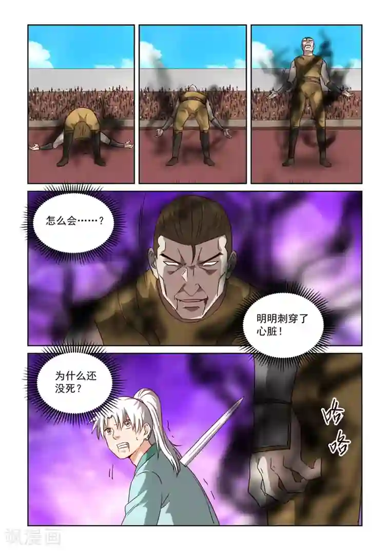 风姿物语第2季129话 比武落幕