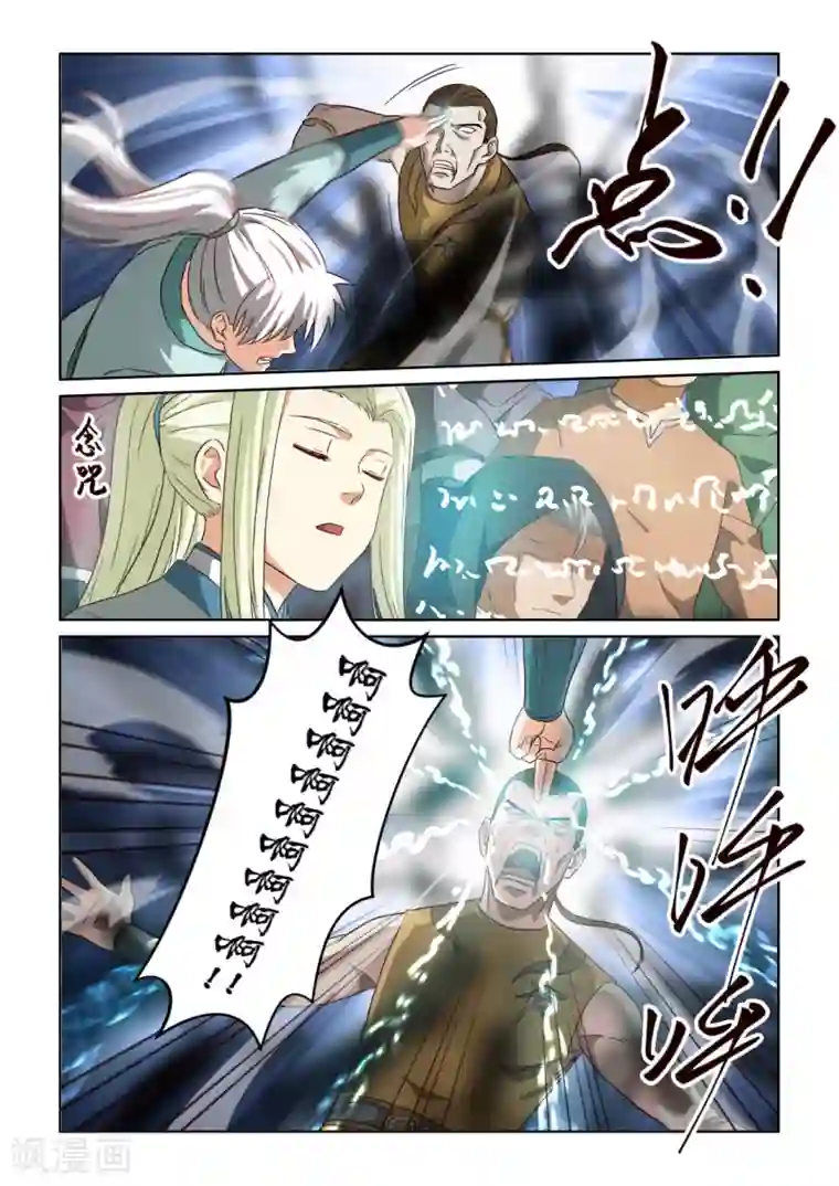 风姿物语第2季129话 比武落幕