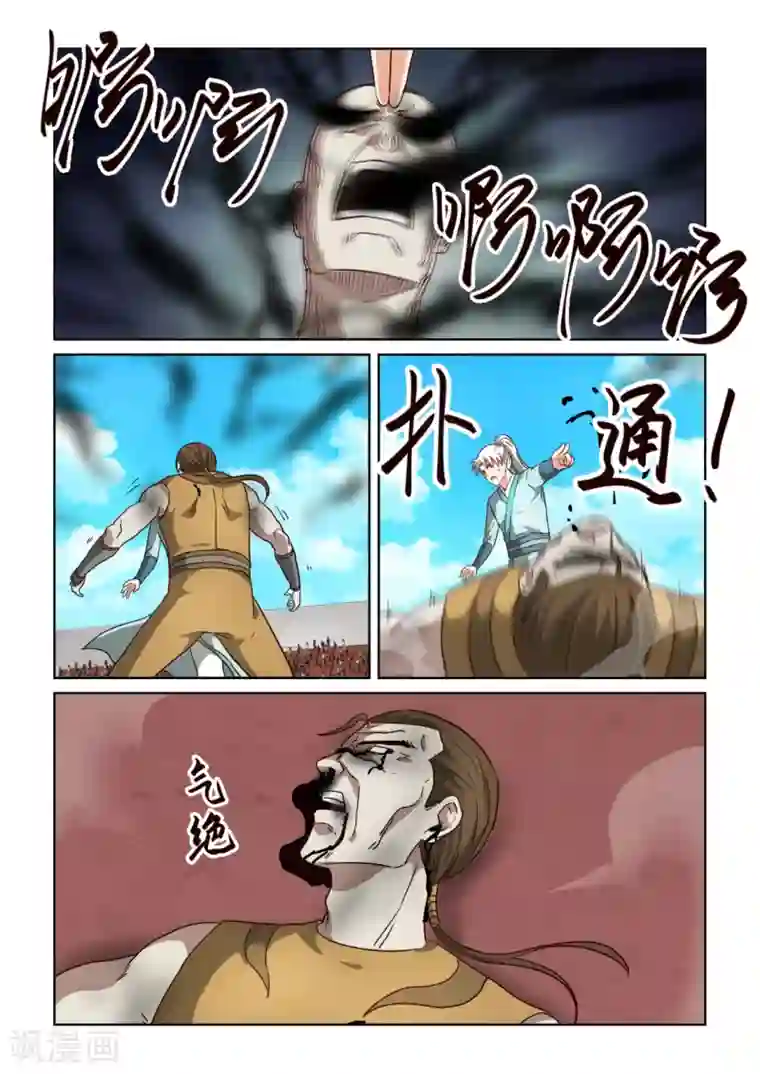 风姿物语第2季129话 比武落幕