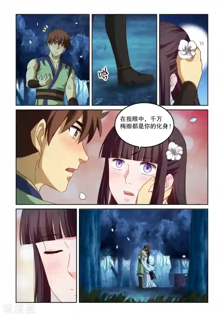 风姿物语第2季131话 忽略的危机