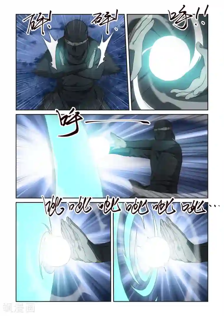 风姿物语第2季133话 自顾不暇