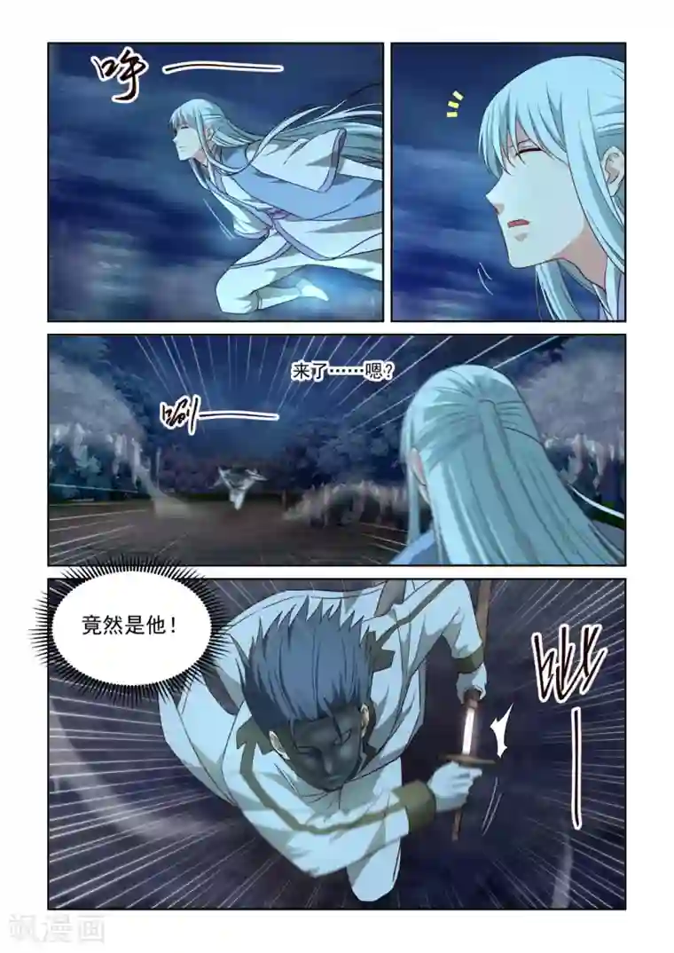 风姿物语第2季133话 自顾不暇