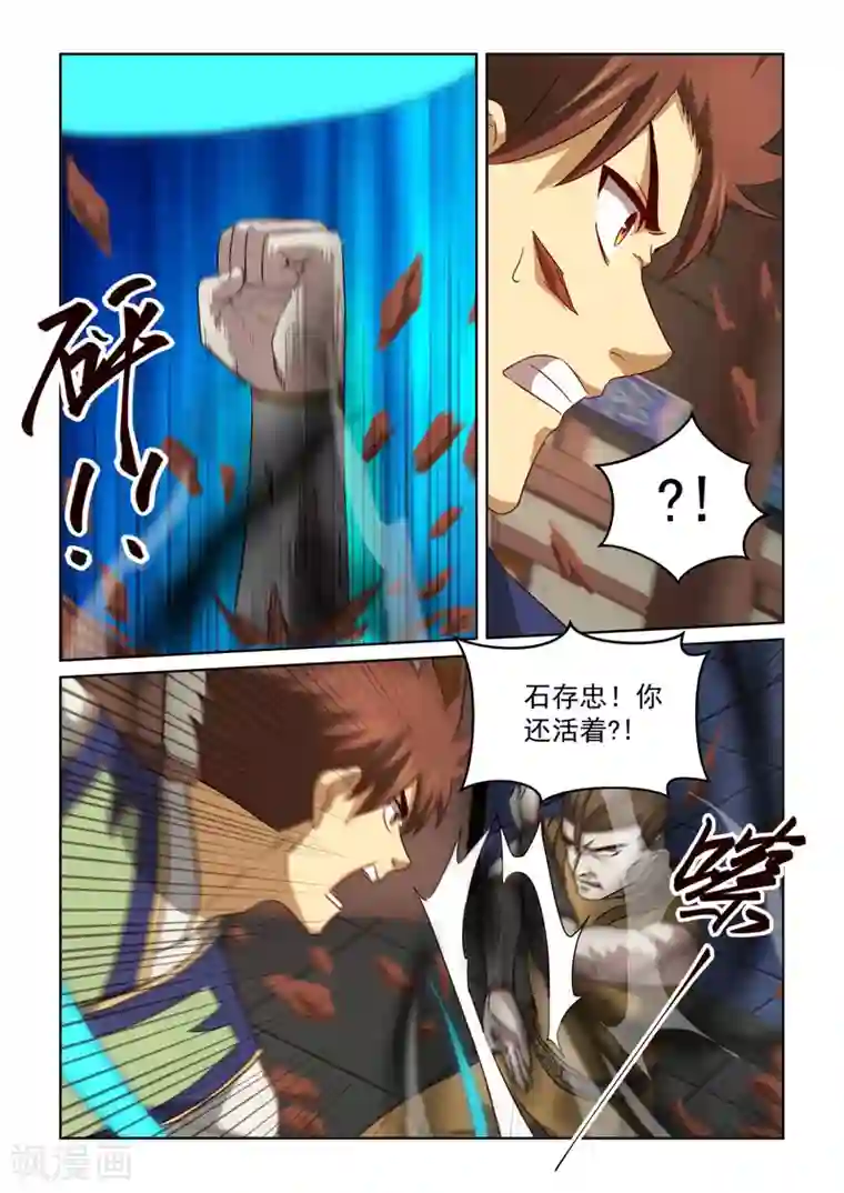 风姿物语第2季134话 难以突围